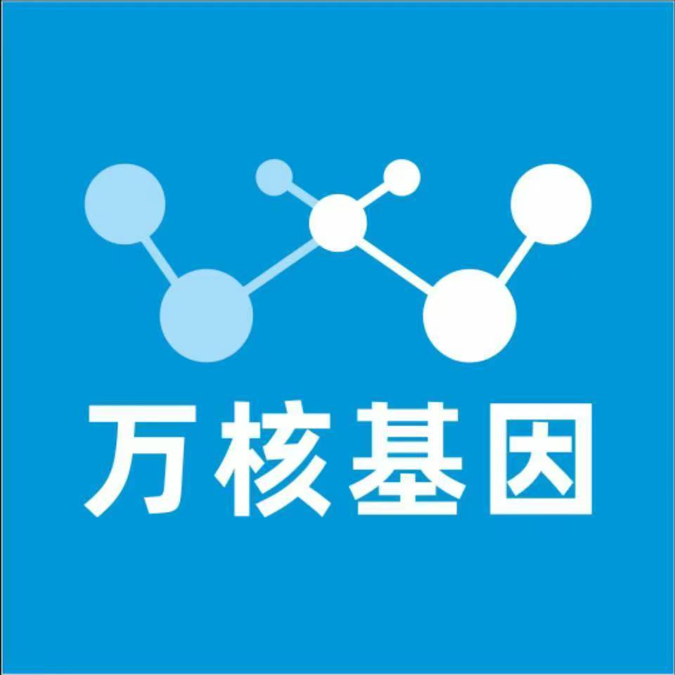 张家口下花园万核健康基因管理咨询中心